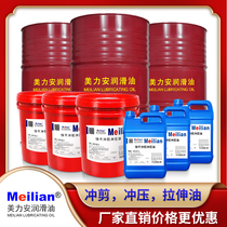 Quick Dry Volatile Oil Pressing Pressing Oil Metal Anti-Rust Attack Tooth Oil No Residue Cleaning Lubricating Oil 18