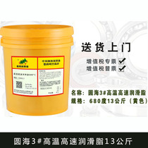 Nano high temperature high speed grease 680 degrees butter high temperature resistant Butter blue high temperature fat nano lithium grease 15k