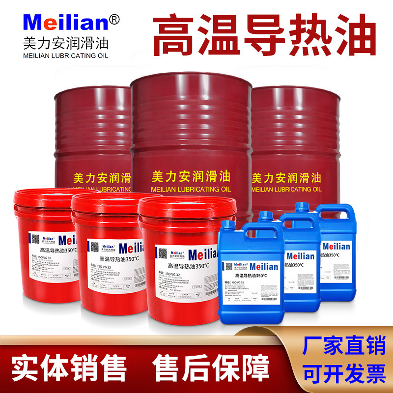 Meliane heat conduction oil 300 degrees 380 heat transfer oil reaction kettle sandwich heating high temperature resistant boiler Heat-seeking 18L