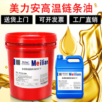 Velcro High Temperature Chain Oil 250 Degree 500 Styling Machine Flood Dryer Furnace Roasting Line Synthetic Sprayed Grease