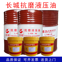 Great Wall anti-wear hydraulic oil Zhuoli L-HM32#46 No. 68 high pressure ash-free beer machine pressure oil 16 liters 200L13