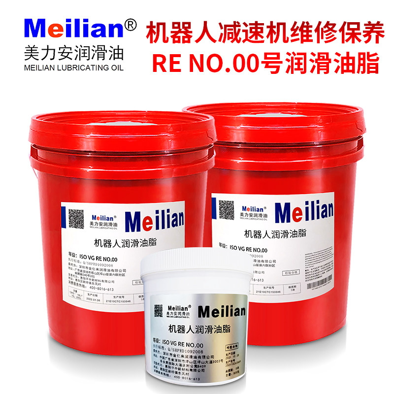 Meilian Robot Lubricant RENO 00 Anchuan Fanaco Robot Arm for special import quality