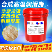 Synthetic high temperature resistant grease 600 degrees 300 high speed bearing 360 Automotive Gear lithium-based BP chain oil 800g