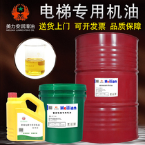 68 Elevator Special Oil No. 32 No. 46 100 Guide Lubrication 150 No. 220#320 Main Engine Gear Oil 460