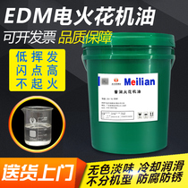 Colorless EDM3 special oil for discharge machining mirror spark oil machine lubricating oil electric spark forming oil Mobil