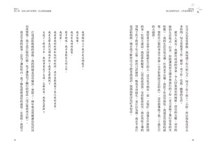 预售【外图台版】我只是好好生活，工作竟然变顺了：让工作和生活相辅相成，解决人生卡关 / 克莉丝坦．扎沃 采实文化