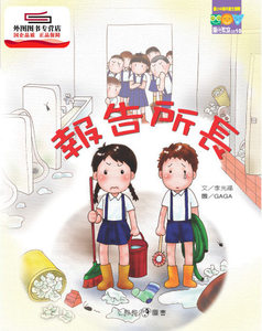 现货【外图台版】报告所长 / 李光福 狗狗图书有限公司