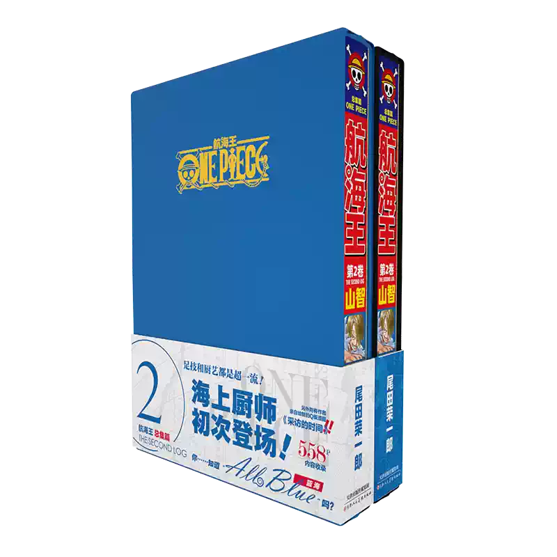 预售航海王总集篇尾田荣一郎简体漫画【含卷1至卷16】