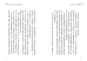 预售【外图台版】我只是好好生活，工作竟然变顺了：让工作和生活相辅相成，解决人生卡关 / 克莉丝坦．扎沃 采实文化