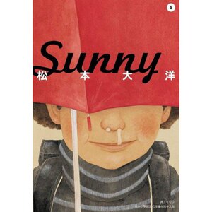 现货【外图台版漫画】Sunny 1-6（6册合集）（动漫） / 松本大洋 尖端出版