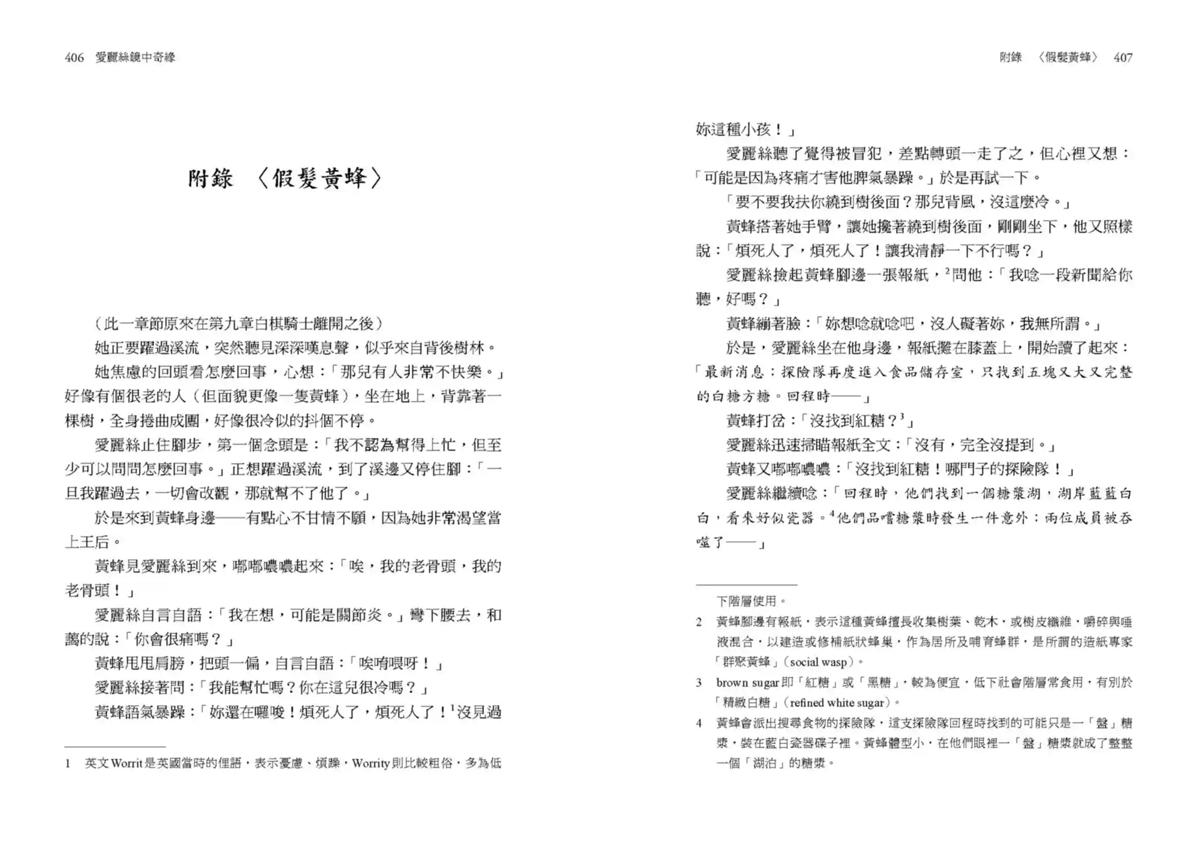 预售【外图台版】爱丽丝幻游奇境与镜中奇缘 / 路易斯‧卡若尔-原著;王安琪-译注 联经-淘宝Taobao | 天猫Tmall