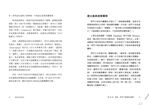 预售【外图台版】经营者的责任：管理大师杜拉克*重要的经典III 带你掌握管理的挑战 / 彼得．杜拉克 天下杂志