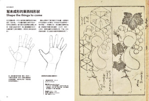 预售【台版】厉害插画家，必学的风格画画课：升级关键50招，帮助你靠画技成为热搜焦点 /塞尔温‧黎米(Selwyn Leamy) 原点出版