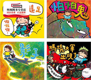 预售【外图台版】武田美穗学龄成长绘本系列 套书 / 武田美穗 小光点