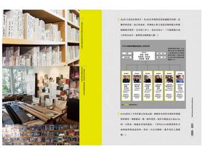 现货【外图台版】世界ding尖建筑师工作现场：深入大師陣營，洞悉yi流事務所的工作之道 原點17