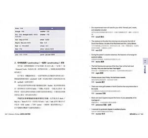现货【台版】商业英文写作圣经：向财富杂志五百强企业顾问学习*写作技艺/WILMA DAVIDSON（威玛．戴卫森）/EZ丛书馆-日月文化