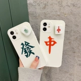 视视看 Apple, трехмерный iPhone 12/11, iPhone11 Pro, чехол для телефона, защитный чехол подходит для мужчин и женщин, iphone, 8plus, китайский стиль