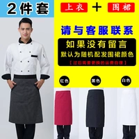 Длинные рукавы [топ + фартук] белый черный воротник