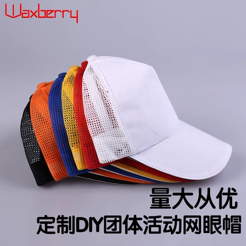 Рабочая бейсболка, солнцезащитная шляпа, памятная шапка, делается под заказ