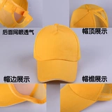 Рабочая бейсболка, солнцезащитная шляпа, памятная шапка, делается под заказ