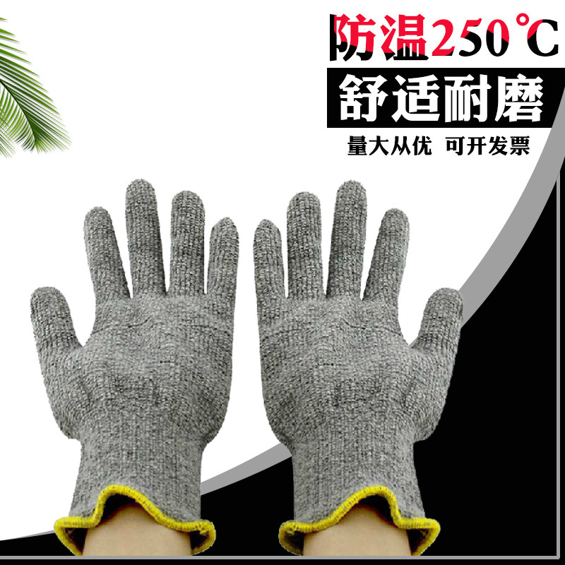 Honeywell high temperature resistant gloves 250 degrees heat insulation wear-resistant non-slip industrial gloves labor insurance