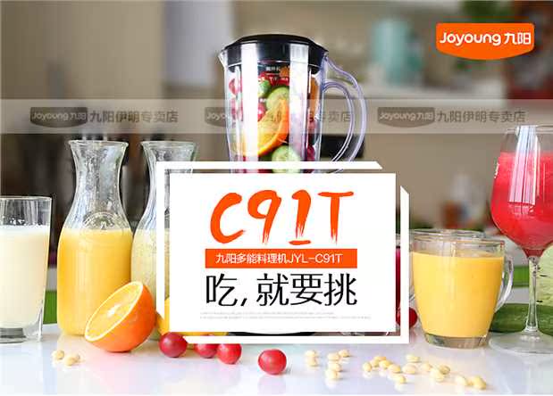 máy xay sinh tố philips hr2118 Máy ép trái cây Joyoung / Jiuyang JYL-C93T tự động đa chức năng máy ép trái cây bluestone