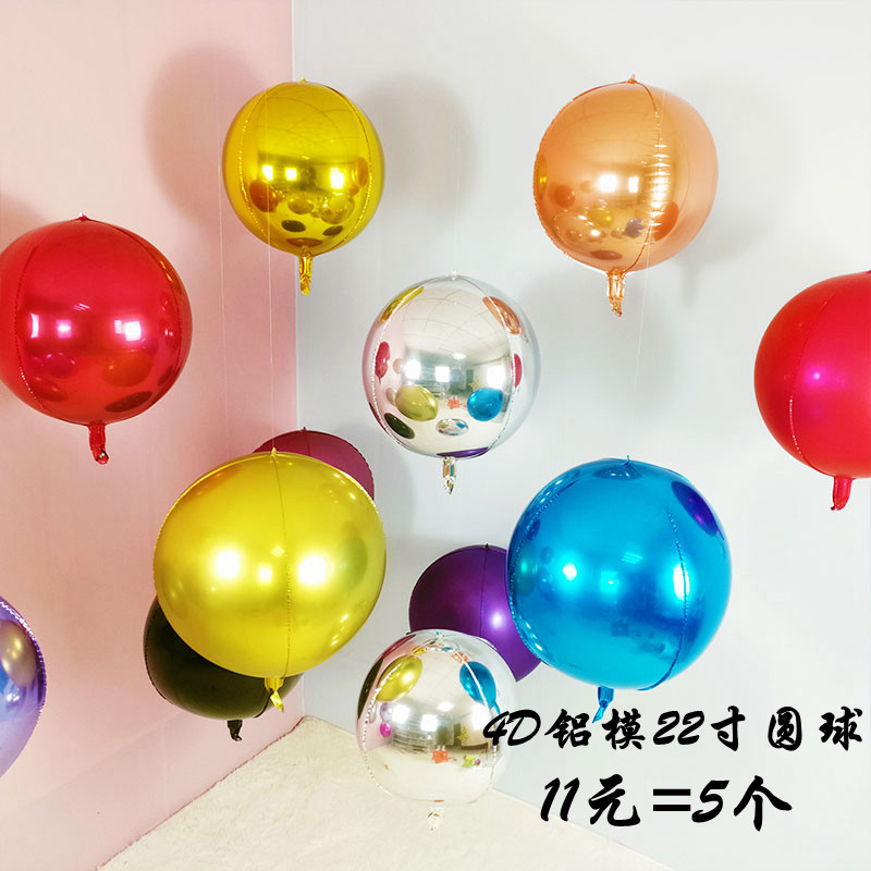 4d round aluminum film balloon 22 inch mirror solid 100 lap hanging decoration active helium floating wedding birthday decorations 