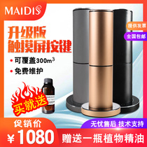 Column jia xiang ji hotel fragrance machine aroma diffuser Internet cafes aerosol dispenser automatic aromatherapy machine showroom jia xiang ji