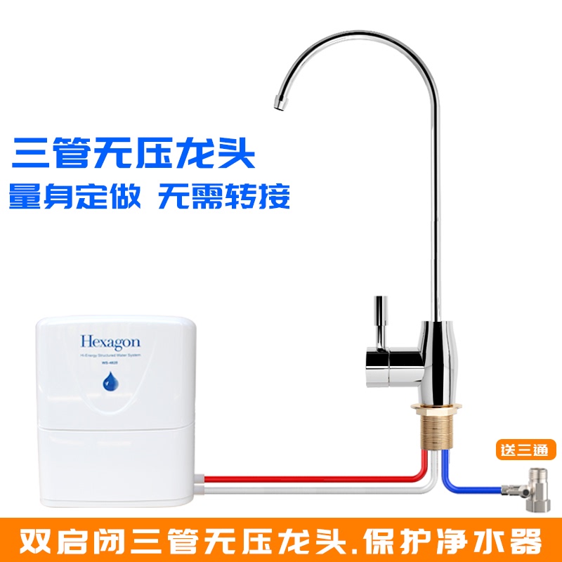Three-Tube Pressureless Faucet, Pinjian, Koshi, Weimai, Hexago4820 Water Purifier Faucet, Converted to Under-Counter Faucet