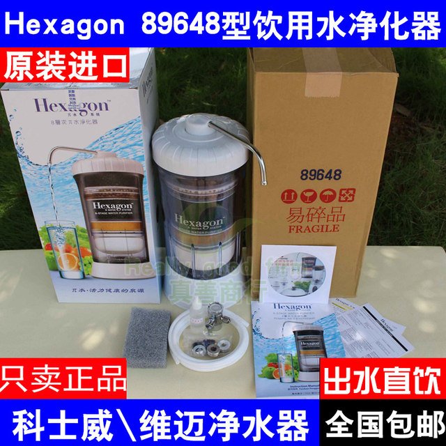 Cosway Hexagon water purifier small water machine Vimai live water machine Pinjian genuine water purifier direct drinking machine household 8