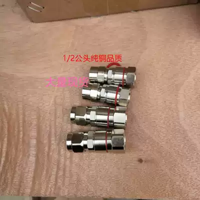 Pure copper NJ-1 2 feeder connector 1 2 feeder feeder pipe joint 50-12 feeder feeder feeder pipe joint