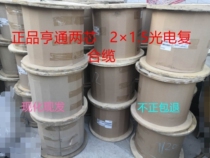 Composite cable Photoelectric composite cable Outdoor 2 two-core single-mode cable composite line RVV2 *1 5 power cord