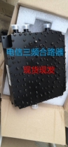 New Telecom Tri-band Combiner CDMA GSM DCS LTE WCDMA Combiner 3-in-1-out LTE