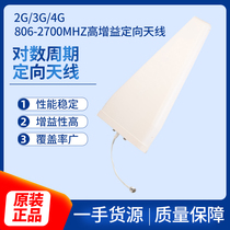2G 3G 4G DIRECTIONAL ANTENNA(10DBI)LOG PERIODIC ANTENNA 806-2700MHZ HIGH GAIN DIRECTIONAL ANTENNA