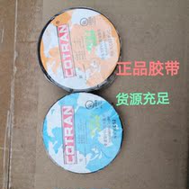 COTRAN KC62 tape Electrical accessories Flame retardant tape PVC tape Insulation tape 20 meters
