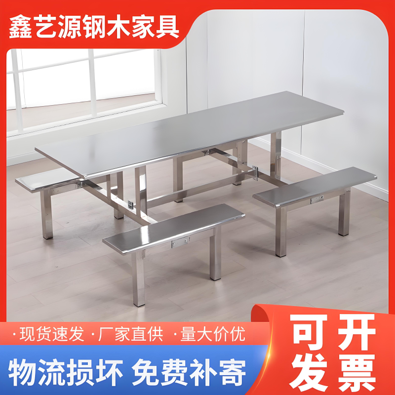 食堂餐桌椅大揭秘！不锈钢饭堂桌椅怎么选？学生员工都爱的连体快餐桌椅