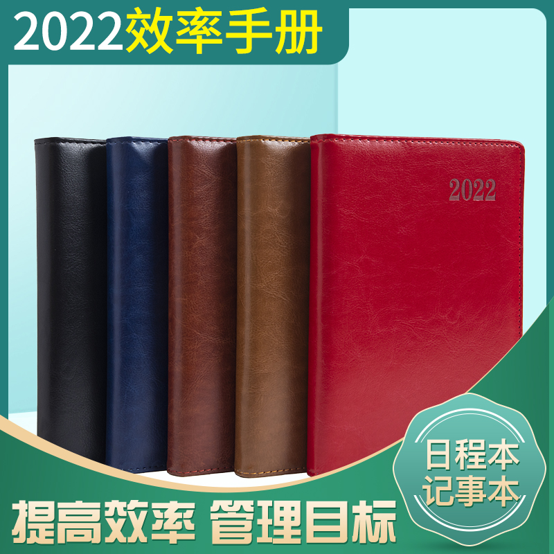 2022 Schedule PU imitation leather Efficiency Manual notes Benko stationery notepad Handbooks This calendar notepad Annual calendar This business office Conference Daolin Paper plans table This custom logo