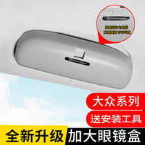 Dedicated to Volkswagen Touang Special Touang glasses case Car glasses case modified glasses clip car storage box