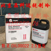 Teling TRANE OIL00022 freezer oil Turing central air conditioning Centrifuge Lube