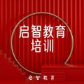 启智教育培训的LOGO