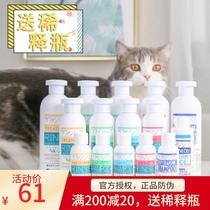 Mr Cat Japan Lafancys fluffy vertical cat and dog shampoo Hair conditioner Bath Liquid Race-level wash