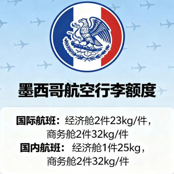 Mexican Airlines Baggage Allowance Aeromexico Seat Selection and Upgrade Baggage Allowance Purchase Discounted Booking Service Mexican Airlines Baggage Allowance Aeromexico Seat Selection and Upgrade Baggage Allowance Purchase Discounted Booking Service