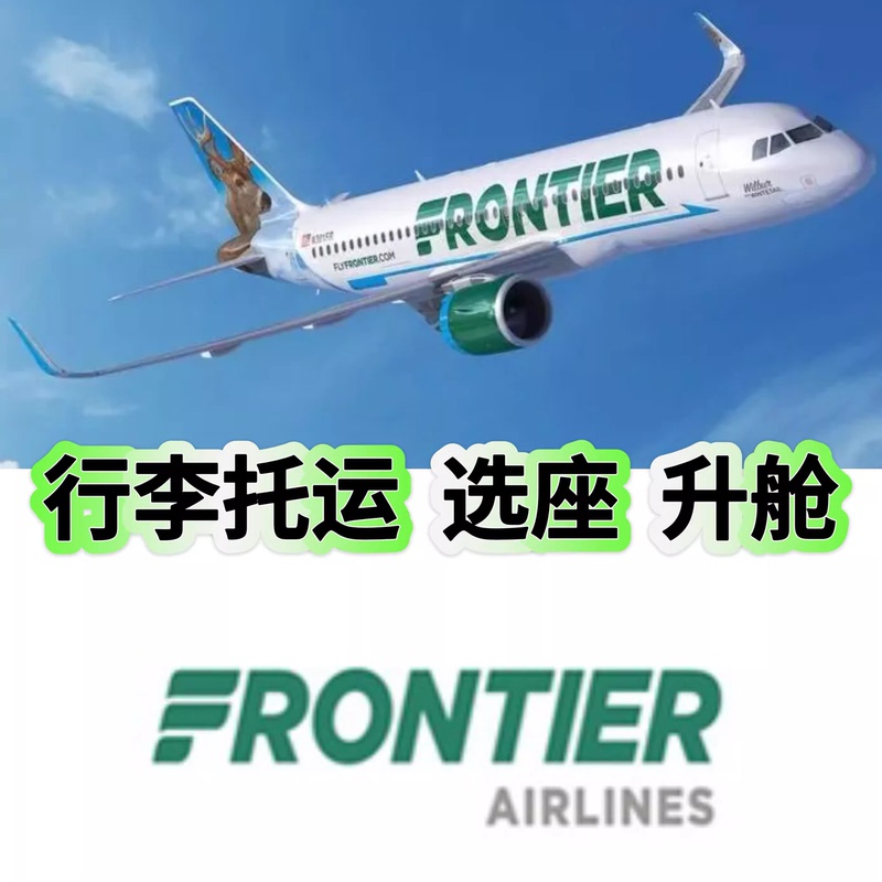 Frontier Airlines Baggage Allowance American Frontier Airlines Baggage Allowance American Frontier Airlines Seat Selection Discounted Booking Service