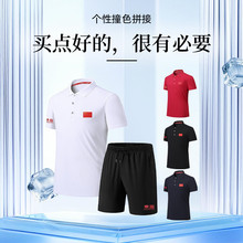 Summer Chinese team martial arts coach short sleeved sports set, customized high school sports uniforms for male and female students