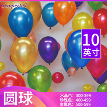 Colombia imported 10 inch balloon round balloon Imported balloon decoration special-pearl color