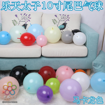 Lotte 10-inch Macaron color tail ball Light-colored needle tail ball Candy color Lingkelong connection balloon