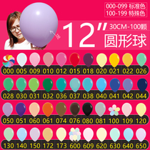 12 inch Colombian Sempertex balloon latex ball Helium balloon standard color round ball 10 prices