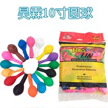 10 inch 2 2 grams Haolin export good balloon sub-matte thickened round ball balloon decoration clearance price