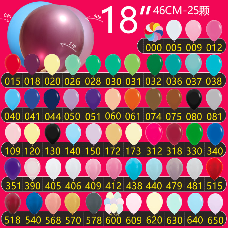 Loose Sale Colombia 18 Inch Balloon Pioneer Complexion Import Good Quality Balloon Irregular Balloon Chain
