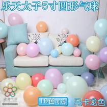 Lottes new 5-inch single-layer macaron color balloon light-colored balloon round balloon